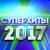 Январское лето - Даша Суворова
