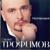 Навашино - Сергей Трофимов