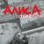 Каждую ночь - Алиса