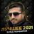 Взгляд пантеры - Влад Порфиров