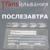 Пилоты - Трансильвания