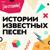 История песни «Многоточие  - Дыши», а точнее Дыши - Взгляни На Небо - Неизвестный