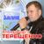 Ты бросила меня, это плохо - Александр Терещенко