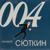 Аэрофлот - Валерий Сюткин