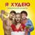 Симона - Владимир Кузьмин