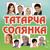 Акылым сон тойды - Фирдус Тямаев