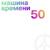 Старый корабль - Машина времени