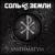 Вечный огонь - Соль земли