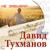 Тёмная лошадка - Лада Дэнс