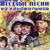 Бег в обратную сторону (из к/ф Иван Васильевич меняет профессию) - Александр Зацепин