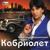 Ангул - Александр Марцинкевич