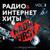 Изабелла - Вахбет Абедов