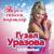 Балаларга - Гузель Уразова