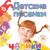 Девочки и мальчики (Детская песенка про дружбу) - Чапики