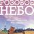 Рождество - Милана Некрасова