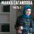 Твои синие глаза - Макка Сагаипова
