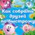 Некультурный - Сергей Мардарь