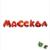 Зверь - Лера Массква