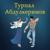 Зарета - Турпал Абдулкеримов