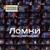 Пятиминутка ненависти - Вася Обломов